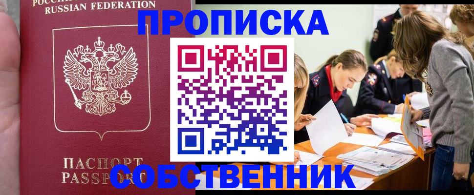 прописка иностранных граждан в Армавире